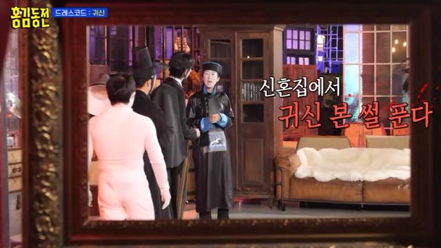 신혼집서 귀신 본 적 있어…홍진경, 목격담 풀다 비명 난무 홍김동전