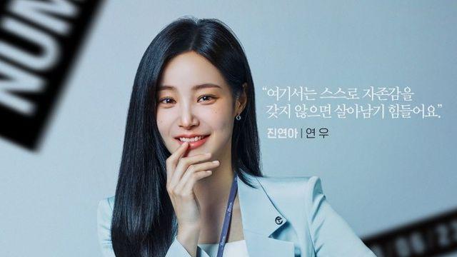 연우 “‘금수저’→‘넘버스’까지…MBC의 딸 기분 좋아”