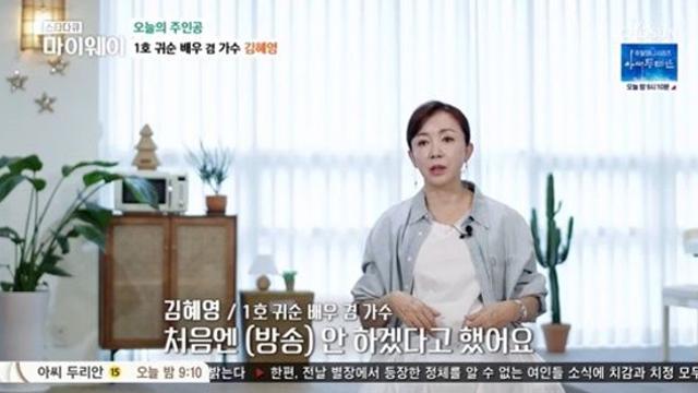 귀순 1호 배우 김혜영 총 맞을까봐…TV 출연 안 하겠다 했었다 마이웨이