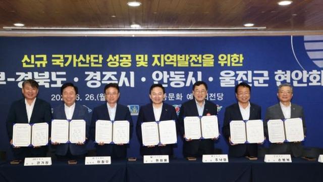경주시, 국가산단 성공조성 위해 경북도·국토부 등과 상생협력 MOU 체결