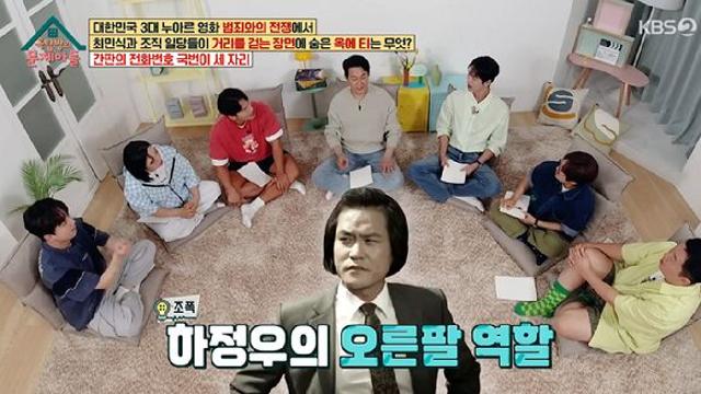 옥문아 박성웅 범죄와의 전쟁 김성균 역 오디션 3번이나 봤는데 떨어져 왜