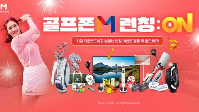 골프존, 자사 개발 모바일 게임 골프존M 리얼스윙…글로벌 정식 런칭
