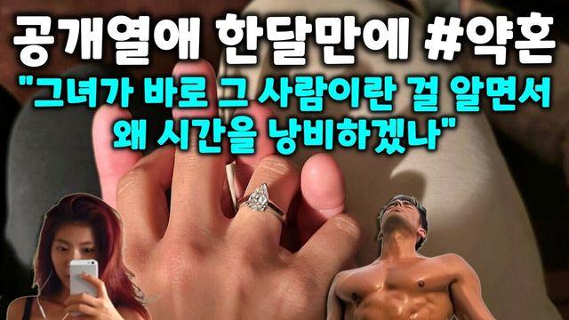 줄리엔 강 ♥ 제이제이 공개열애 한 달 만에 약혼 소식 알려…