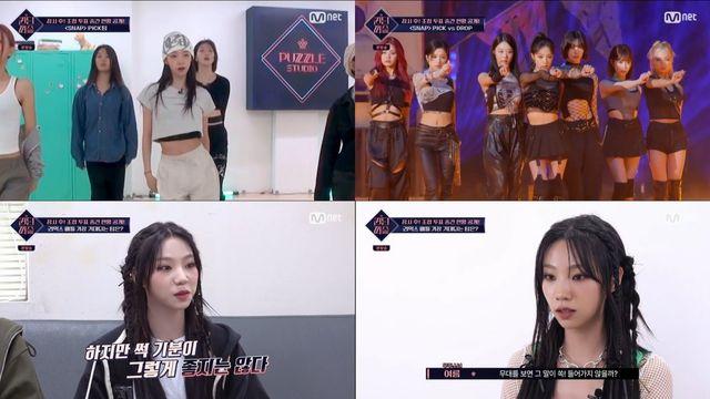 우주소녀 여름 “기분 나빠, 예상 뒤집겠다” 당찬 각오 퀸덤퍼즐