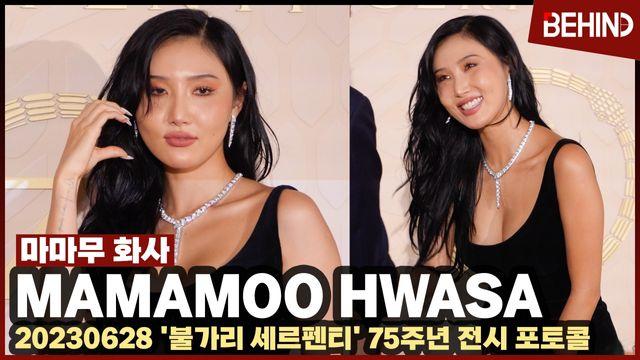 마마무MAMAMOO 화사, 블랙드레스로 선보인 글레머러스한 몸매 시선 집중