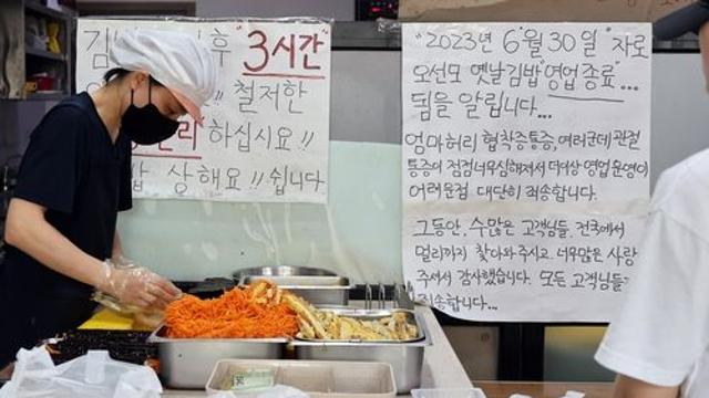 전주 명물 당근김밥 영업종료…전국각지 손님들 5시간씩 긴 줄