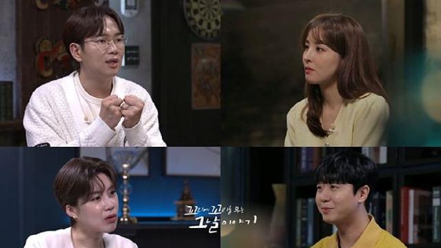꼬꼬무 보이지 않는 마을 살인마, 사라진 308명