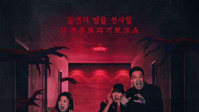 맑눈광 김아영, 심야괴담회 시즌3 합류…겁 많지만 기대된다