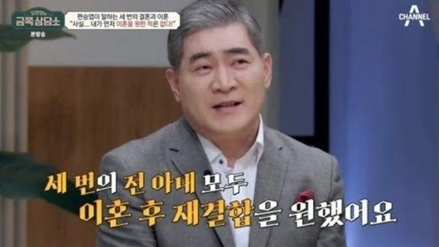 금쪽상담소 편승엽 세번의 이혼, 전 부인 모두 재결합 원해