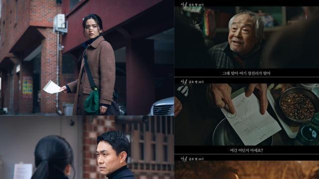 SBS 금토드라마 악귀, 장진리 찾기에 돌입