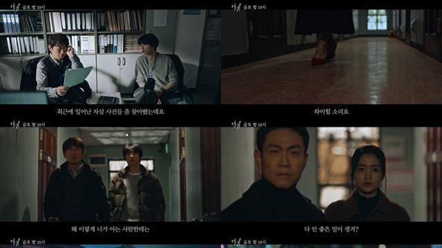 홍경, 김태리에게 의문 품나 “사람이 또 죽는다” 악귀