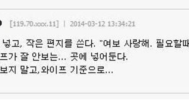유부남들을 위한 꿀팁.jpg.jpg