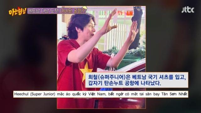 아형 첫 해외여행→김희철, 경호원에 제지 굴욕…베트남 불태운 인기