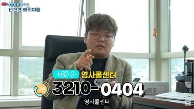 인기 여행유튜버 곽튜브가 친정 외교부에 돌아온 까닭은