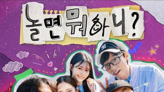 “대체 뭐가 하고 싶은 걸까…” 정준하 하차 후 주우재 합류한 놀뭐, 뼈 때리는 글 올라왔다