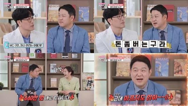 쩐생연분 김구라 건보료 440만원, 子동현 90만원 재력 공개