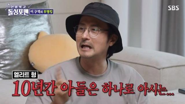 임형준, 무명 시절 일화 공개 10년 간 숨겨진 아들로 살아 돌싱포맨종합
