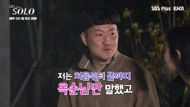 ‘나는 솔로’ 15기 결혼 커플은 광수♥옥순 “처음부터 끝까지…”