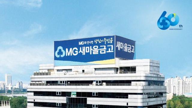 추경호 부총리,새마을금고 예·적금 인출 필요없다…,원금·이자 100 보호