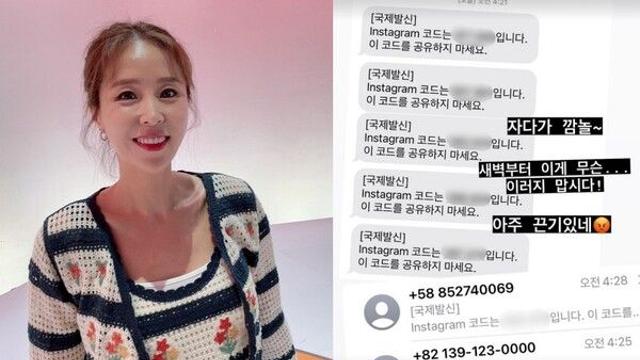 코요태 신지, SNS 해킹 시도에 깜짝 이러지 맙시다