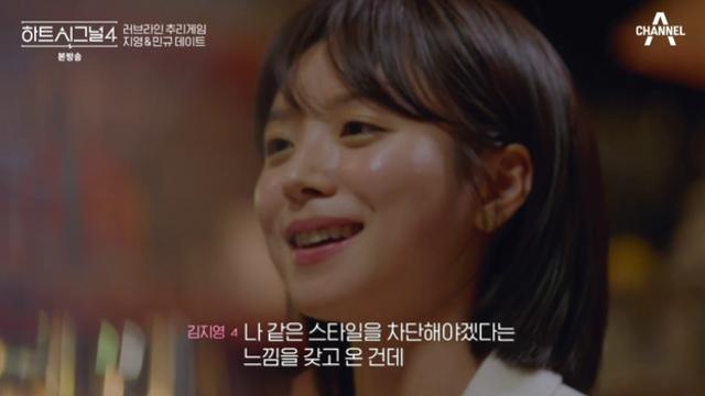신민규, 이상형김지영 인정…좋아했던 전애인들과 힘들게 끝나 토로 하트시그널전일야화