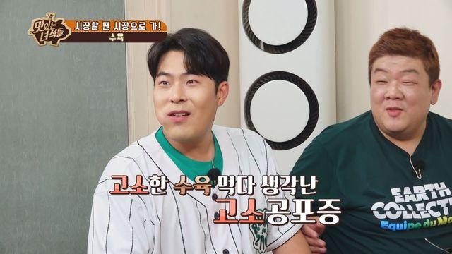 데프콘, 고소공포증 김해준에 숟가락 높이 올리지 마 맛있는 녀석들