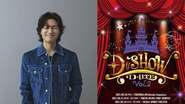 대성, 日 토크라이브 투어 4회 추가