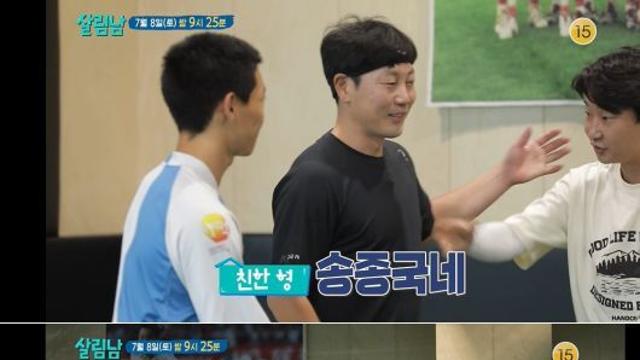 2002년 월드컵 4강 신화 송종국 근황 공개, 캠핑카에서 2년째 생활하고 있다”