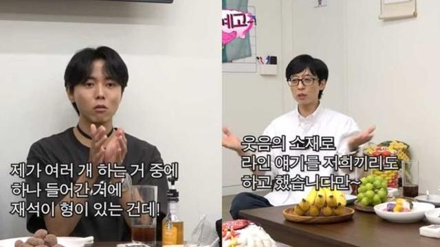 유라인이라며 인맥 캐스팅 얘기하는데.. 유재석, 놀뭐 주우재 캐스팅 논란에 직접 입 열었다..