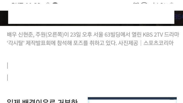 드라마 각시탈에 얽힌 일화‥