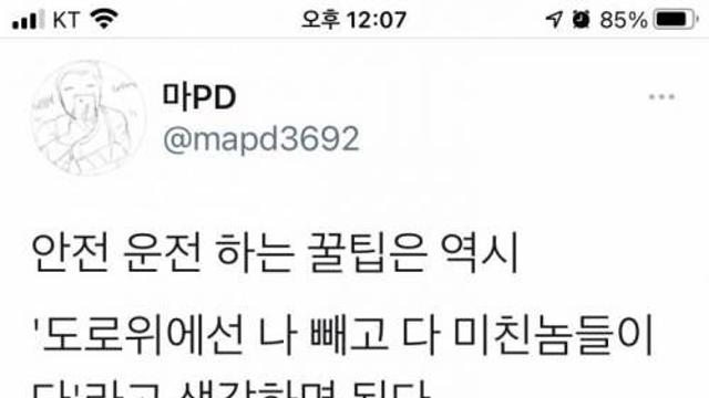 안전운전 꿀팁.jpg‥