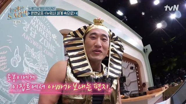 김동현 셋째 지금 나오는 중…멤버들 깜짝 당장 가라, 여기서 뭐하냐 놀토종합