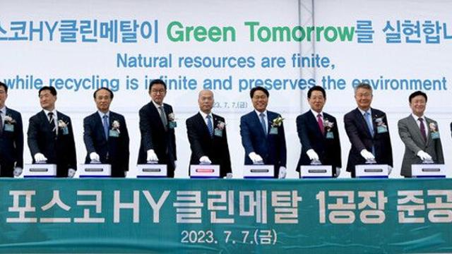 포스코홀딩스, 이차전지 리사이클링 공장 준공…최정우 지속 투자