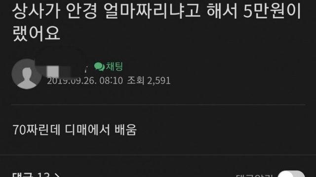 디매에서 알려주는 사회생활 꿀팁