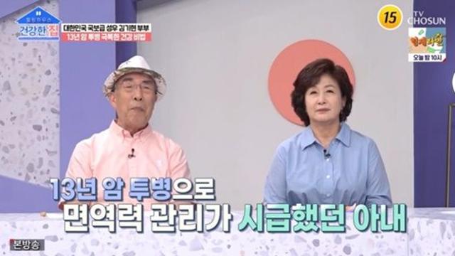 김기현 아내, 13년 암투병…항암치료만 19번, 면역력 위해 장어 진액 섭취 건강한집