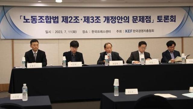 AT 산업 단신 경총, 두산에너지빌리티, 코트라 등