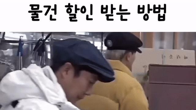 셀프 할인받는 꿀팁..