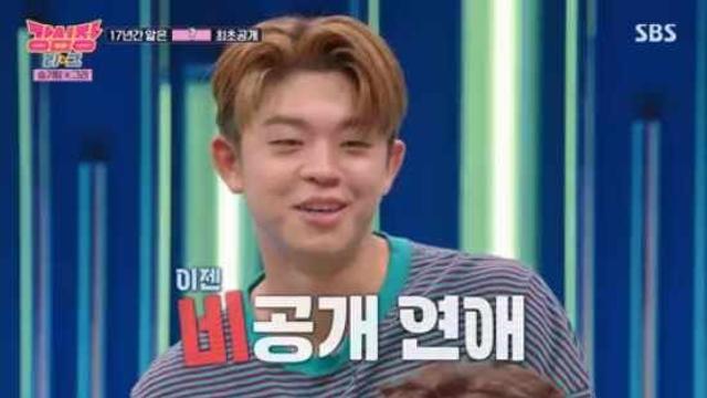 그리 공개연애 절대 안 할 것…영원히 고통 받아강심장 리그전일야화