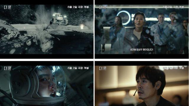 더 문 하이퍼리얼리즘 메인 예고편…충분히 일어날 수 있는 이야기