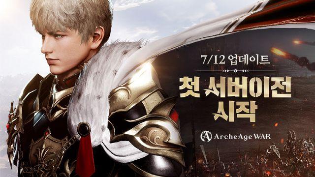 카카오게임즈 ‘아키에이지 워’, 첫 서버 이전 시작
