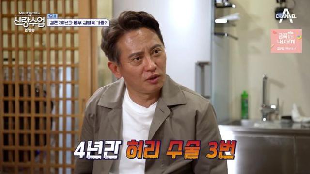 62세 김병옥 4년간 허리 수술 3번…눈 뜨자마자 건강 체크 신랑수업종합
