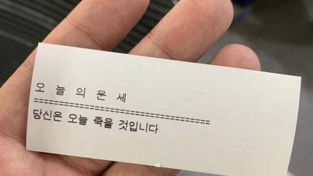 오늘의 운세..