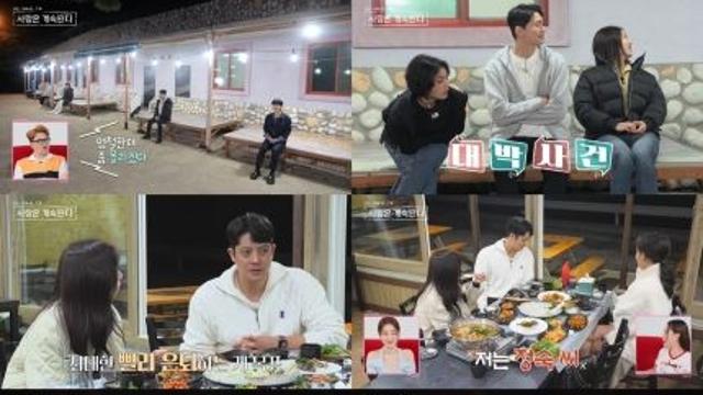 나솔사계 9기 현숙, 3기 정숙 직진 종수에 좌절 둘이 짰죠 나 멕이려고