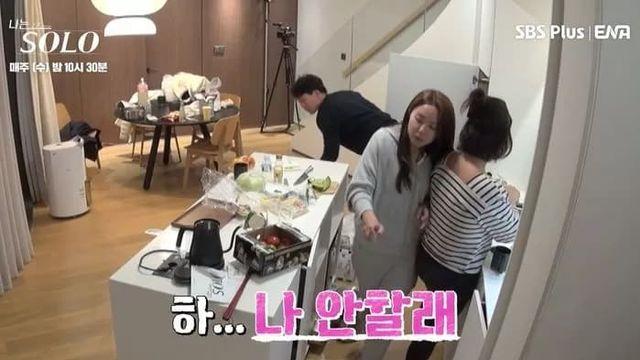 나 안할래 15기 현숙, 영식에 선 넘은 무례함 논란…결국 사과