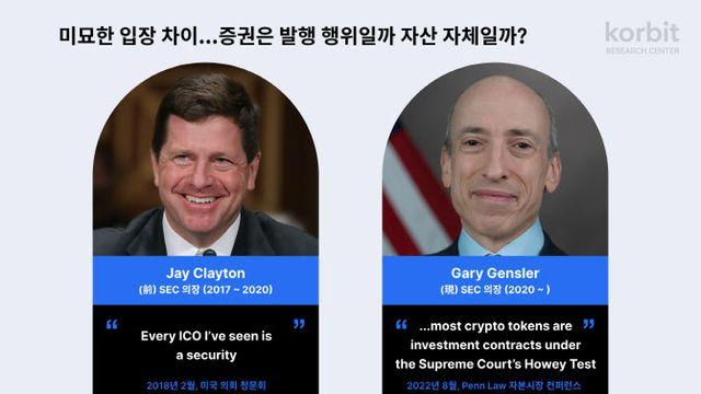 美 법원, 자금조달 행위에 초점 맞춰 코인 증권성 판단