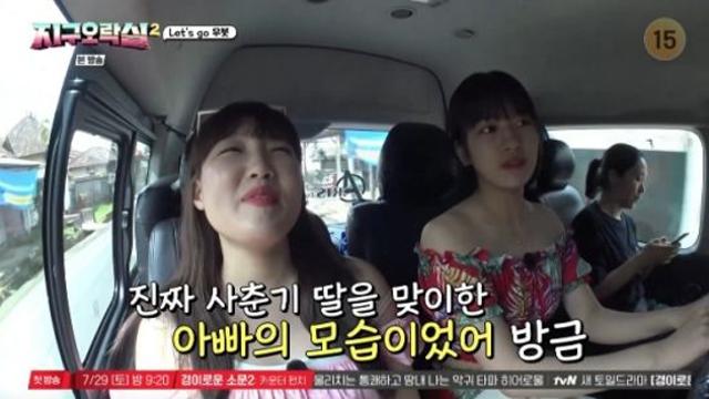 사춘기 딸 아빠의 모습…나영석, 이은지→안유진에 폭발 지락실2 전일야화