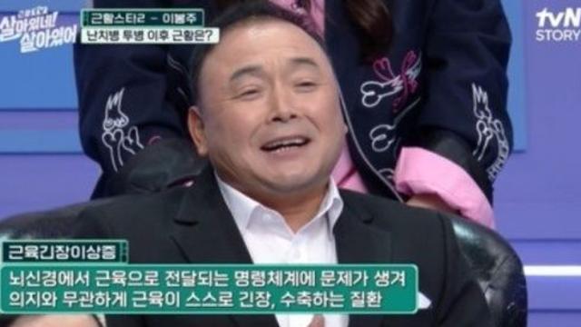 이봉주 6시간 大수술로도 못 고쳐…무슨 병이길래