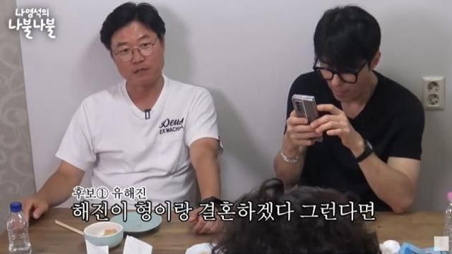 막내PD가 유해진과 결혼 씨대기 때려서라도 말린다 나영석, 안타까운 결격사유 밝혀