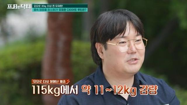 30kg 요요 유재환 고지혈증·통풍까지…115kg에서 12kg 감량 프리한닥터