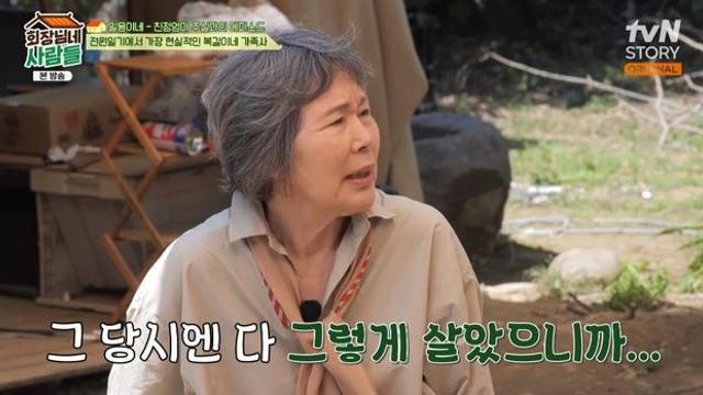 이주실 전원일기 속 시대 상황 이해…그 당시엔 다 그래 회장님네 사람들전일야화